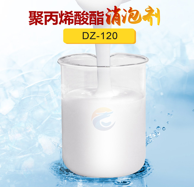 聚丙烯酸酯消泡劑