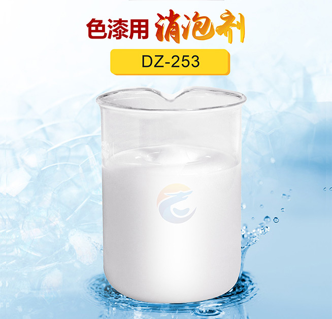 色漆用消泡劑