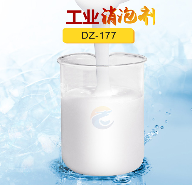 工業(yè)消泡劑