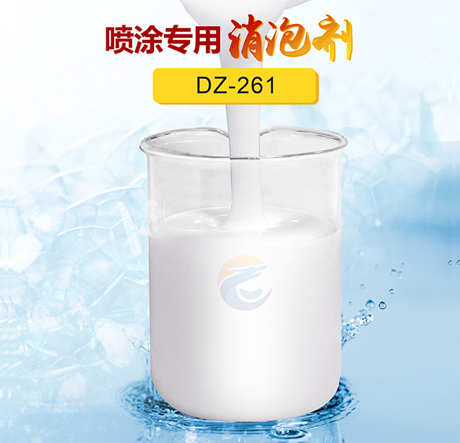 噴涂專用消泡劑