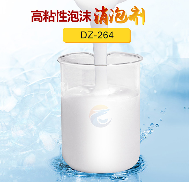 高粘性泡沫消泡劑