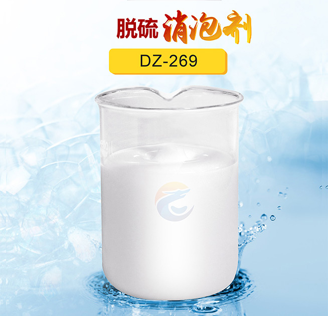 脫硫消泡劑